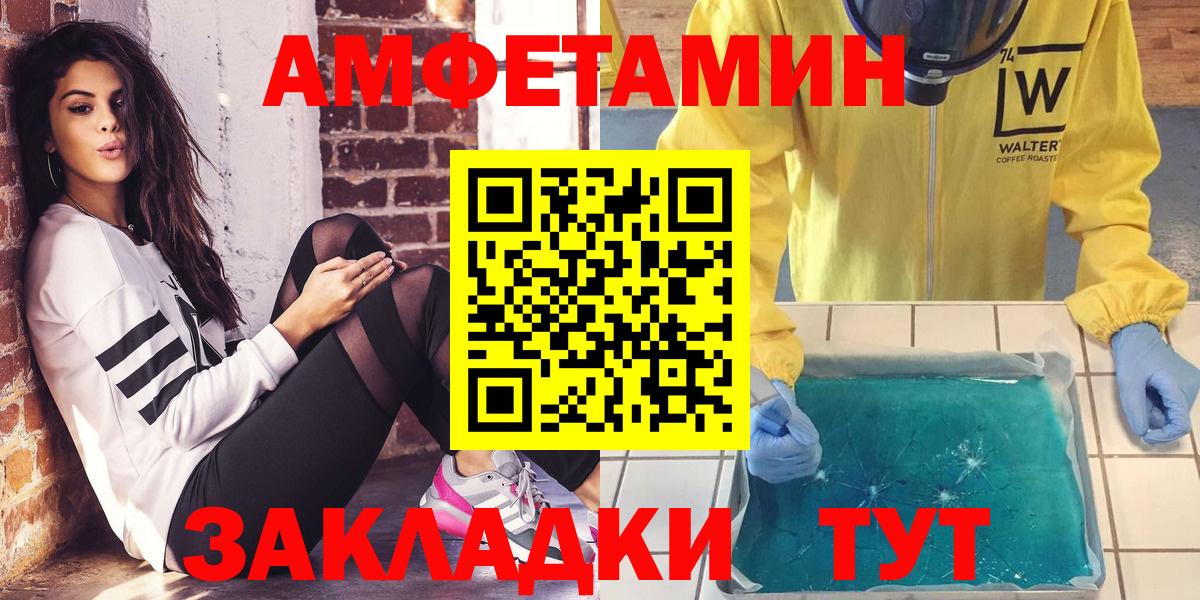 Amphetamine 98% Котлас