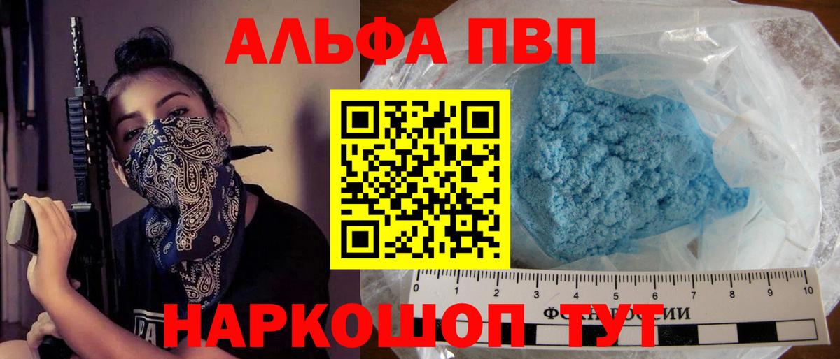 Котлас  A-PVP  A PVP мука  Вход с VPN  APVP крисы CK 