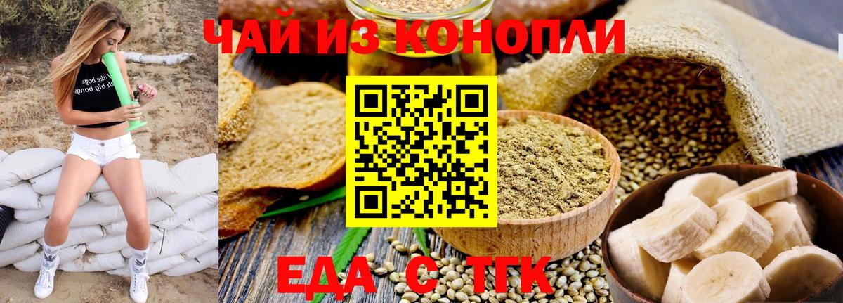 Cannafood конопля Котлас