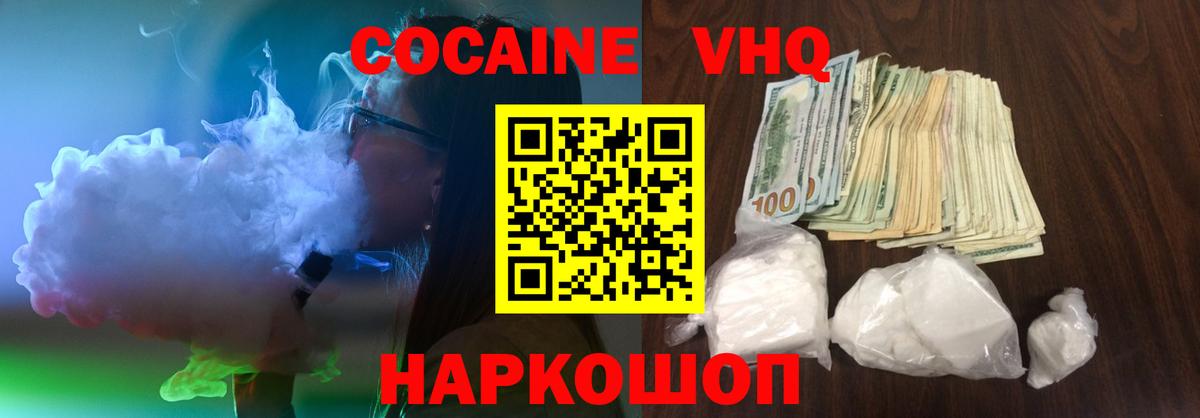 COCAIN 98%  Вход с VPN  КОКАИН Перу  Котлас 
