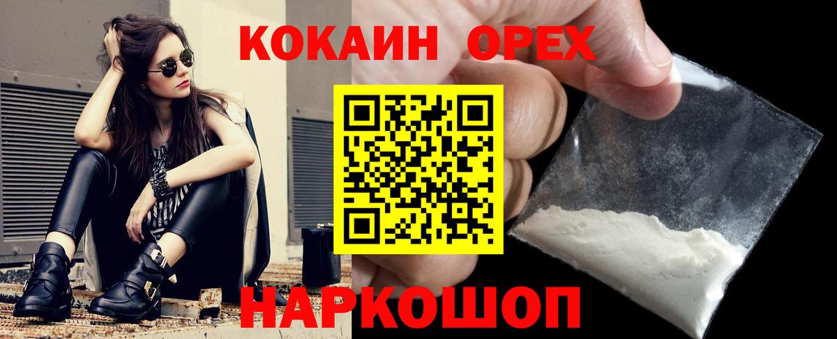 КОКАИН 97% Котлас