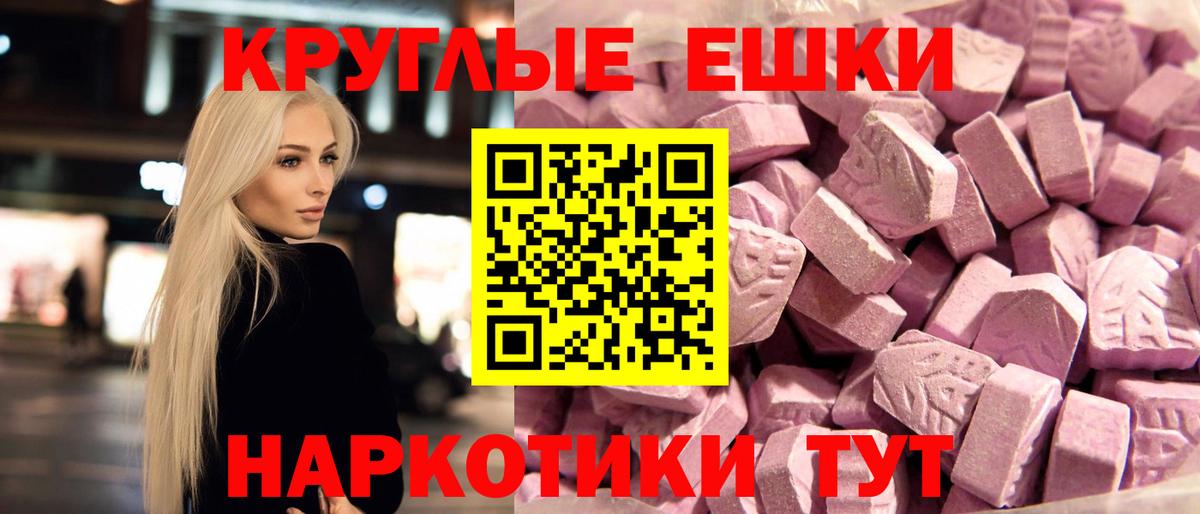 Ecstasy  Экстази 250 мг  Вход с VPN  Экстази Philipp Plein  продажа наркотиков  Котлас 