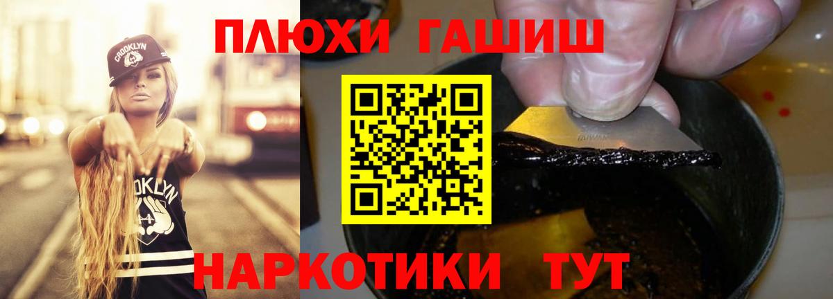 ГАШ ice o lator  ГАШИШ гашик  ГАШ  Вход с VPN  Котлас 