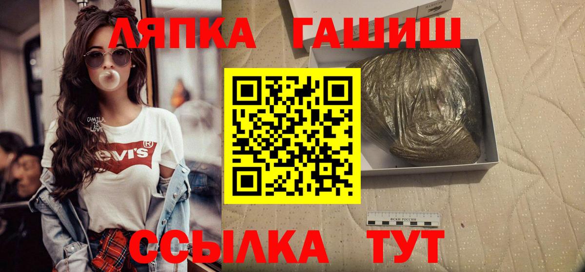 ГАШИШ Premium Котлас