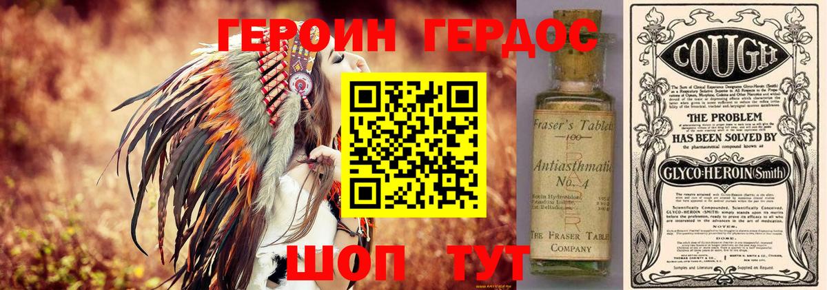 Котлас  ГЕРОИН  Вход с VPN  ГЕРОИН герыч 