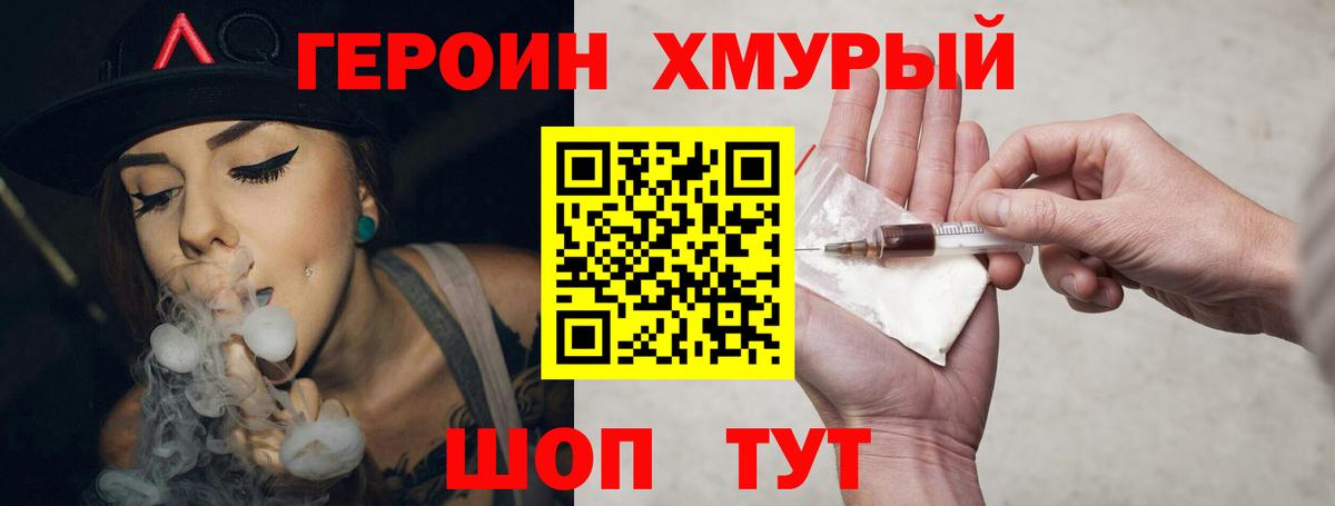 Героин герыч Котлас