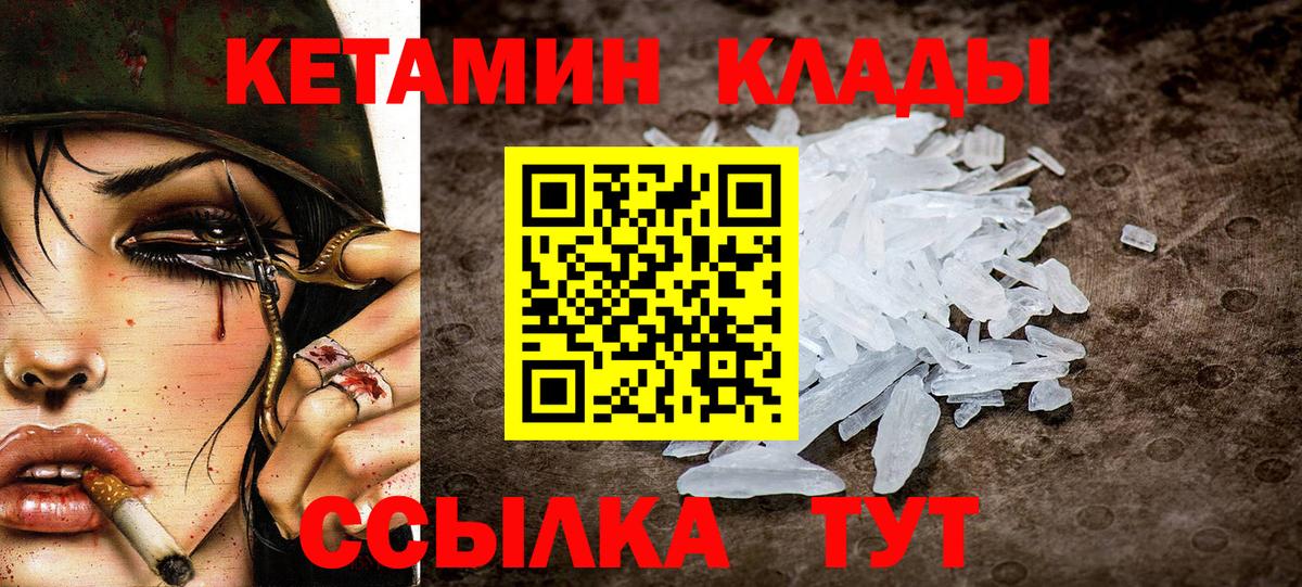 Кетамин ketamine Котлас
