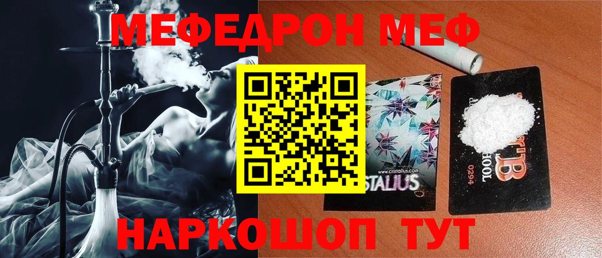 Котлас  Меф VHQ  Вход с VPN  Меф  МЯУ-МЯУ 4 MMC 