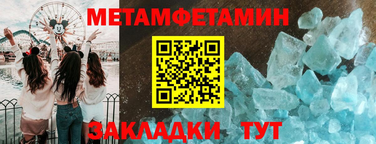 МЕТАМФЕТАМИН Декстрометамфетамин 99.9% Котлас