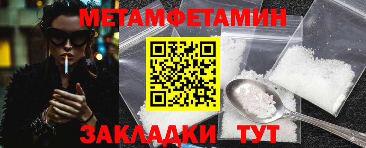 Метамфетамин  Метамфетамин Декстрометамфетамин 99.9%  Метамфетамин Декстрометамфетамин 99.9%  Вход с VPN  Котлас 